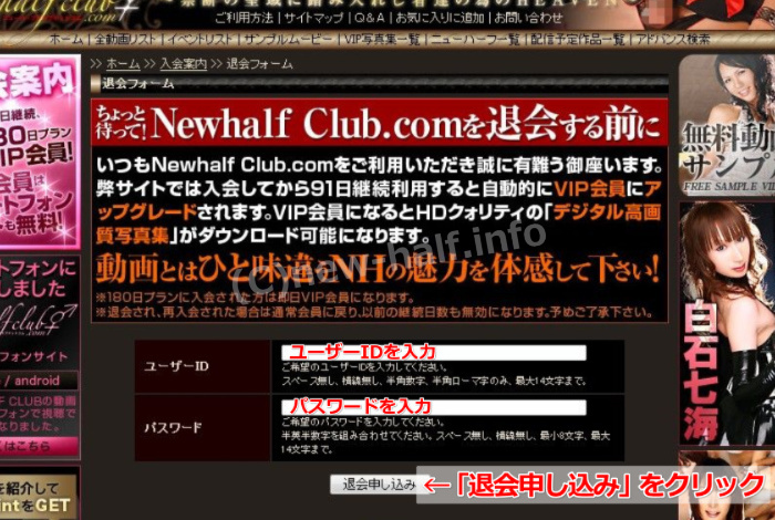 �j���[�n�[�t�N���u.com �j���[�n�[�t���C������ �މ���@