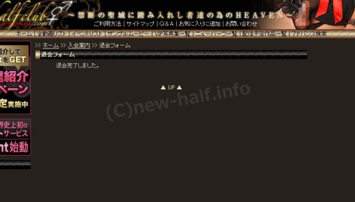 �j���[�n�[�t�N���u.com �j���[�n�[�t���C������ �މ���@